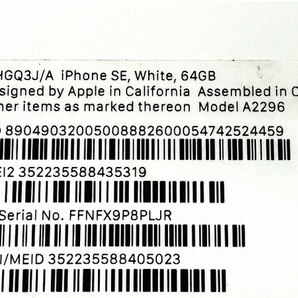 Apple iPhone SE MHGQ3J/A 4.7インチ スマートフォン 64GB KDDI SIMフリー 中古 良好 T7499136の画像7