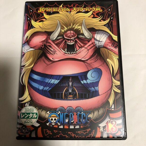 セール、ONE PIECE ワンピース~10THシーズン スリラーバーク篇 piece13 アニメ