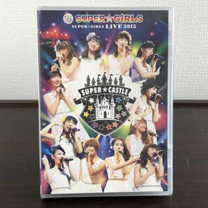 ②即決 未開封 DVD SUPER☆GiRLS LIVE 2015 スーパーガールズ