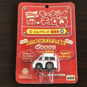 即決 未開封 モーター チョロQ エルグランド 救急車 ミニカー/34-17