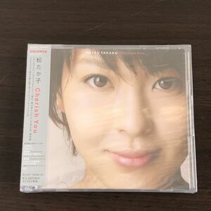 未開封 新品 松たか子 concert tour 2007 “I Cherish You” on film DVD + CD 初回生産限定盤