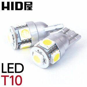 HID屋 LEDバルブ T10 SMD 5連 ウェッジ球 無極性 6000k 8000k ポジション ナンバープレート ドア下ランプ ルーム球 送料無料