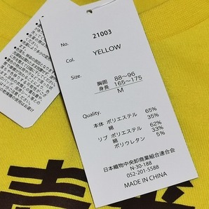 【新品】CoCo壱番屋 Tシャツ 半袖【M】黄色/イエロー◆ココ壱 ココイチ カレー CURRY HOUSE カレーハウス 男性用の画像6