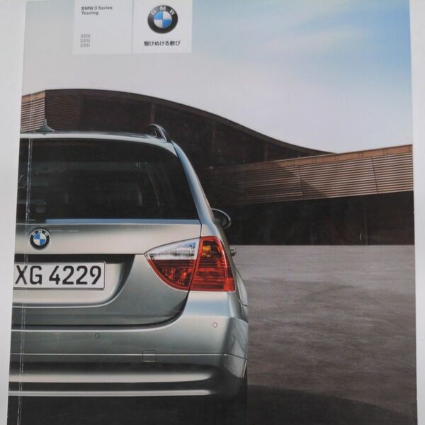 BMW 3シリーズ　カタログ