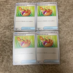 即決 ピクニックバスケット 4枚セット グッズ 071/078 SV1V バイオレットex ポケモンカードゲーム 新品 未使用 同梱可