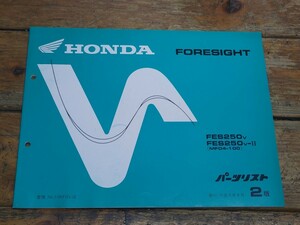  Foresight MF04 parts list 2 version 