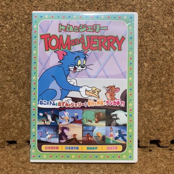 トムとジェリー (星空の音楽会、他全8話) DVD
