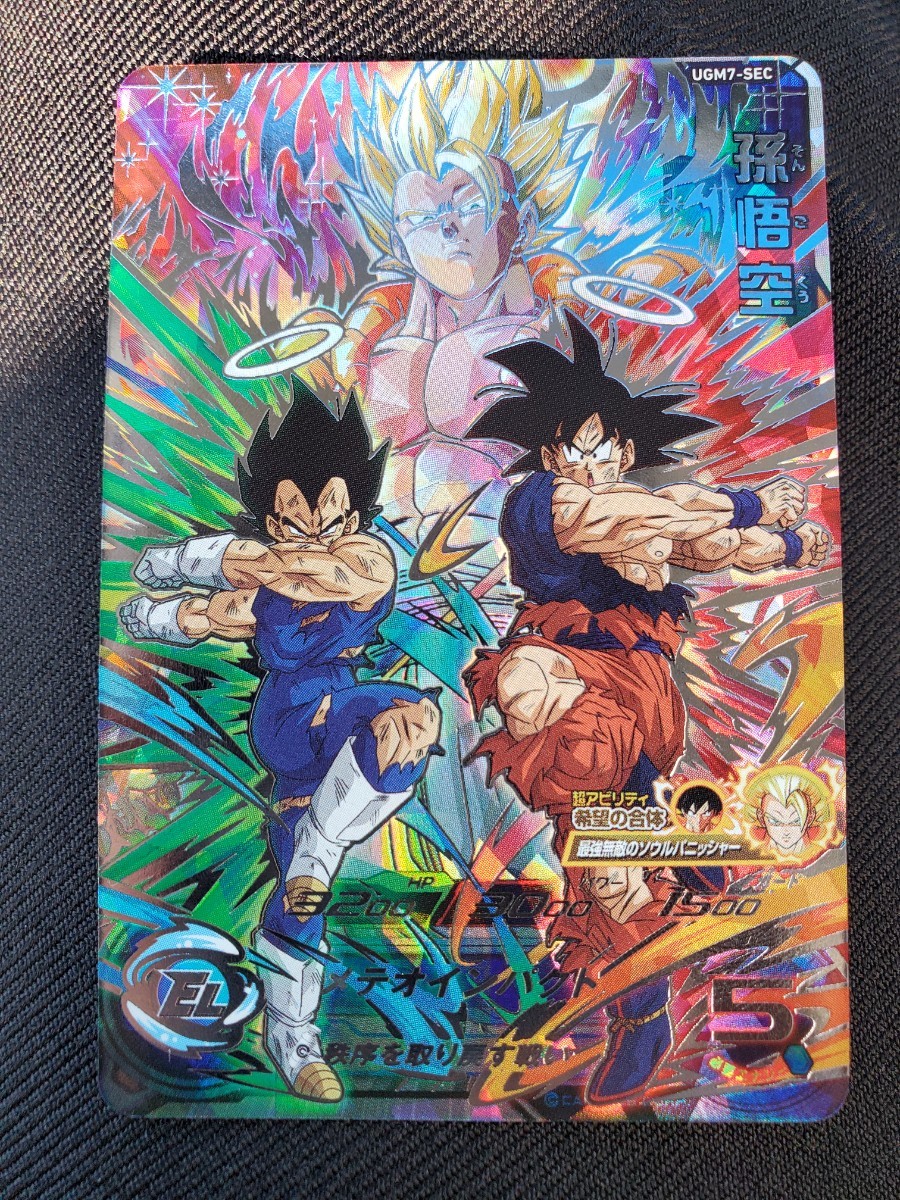 ヤフオク! -ドラゴンボールヒーローズ(おもちゃ、ゲーム)の中古品 ヤフオク! -ドラゴンボールヒーローズ(おもちゃ、ゲーム)の中古品