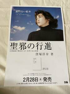 ... line . Kubodzuka Yousuke B3 постер 