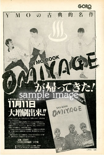 2025年最新】Yahoo!オークション -ymo(切り抜き)の中古品・新品 2025年最新】Yahoo!オークション -ymo(切り抜き)の中古品・新品