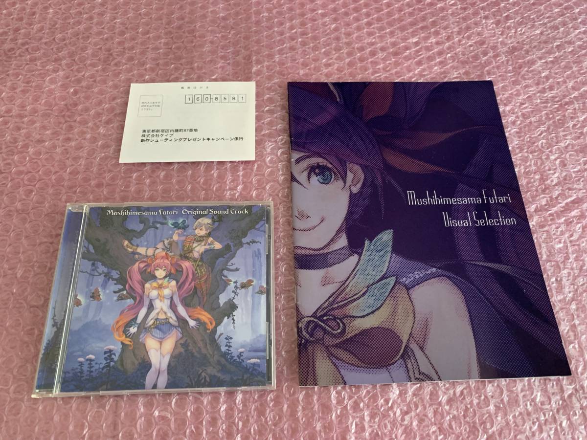 ヤフオク! -「虫姫さま サントラ」の落札相場・落札価格
