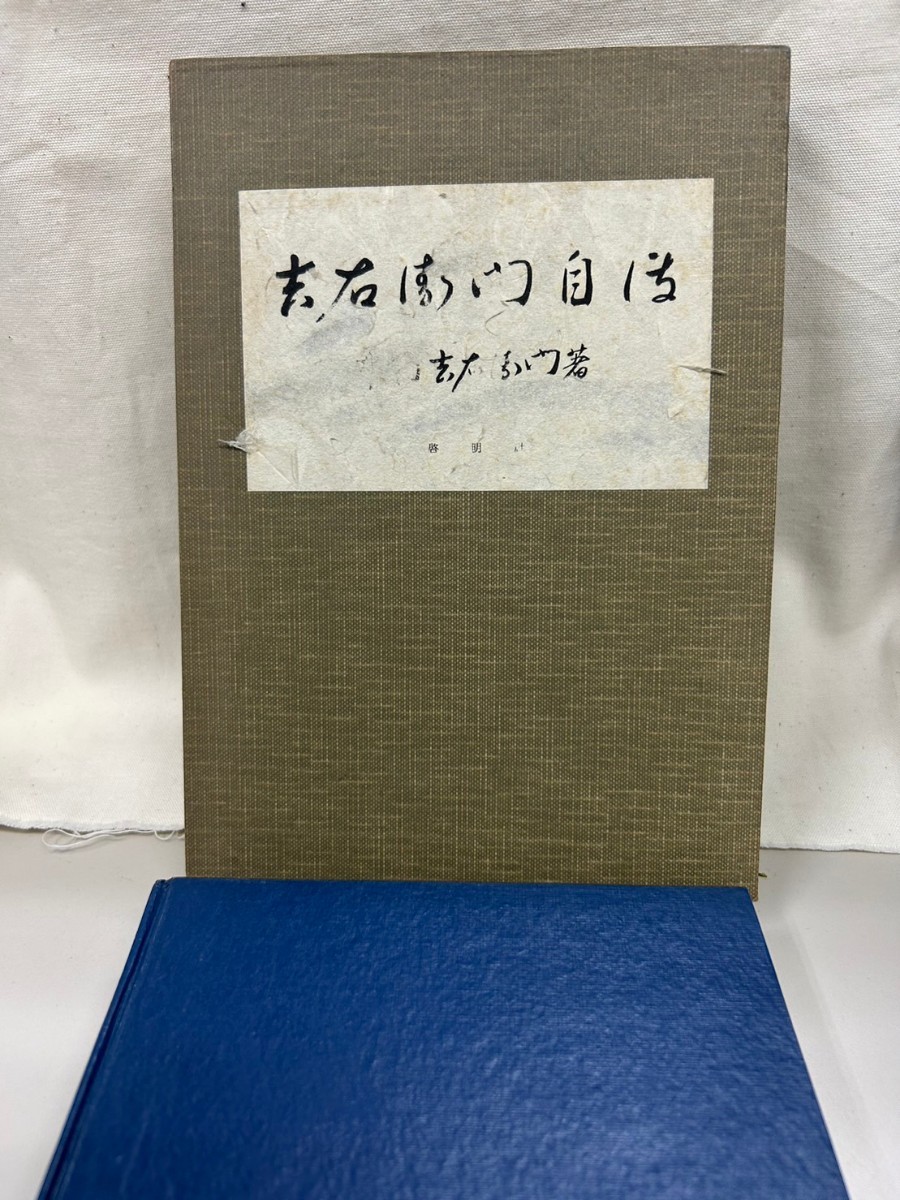 2023年最新】ヤフオク! -中村吉右衛門(本、雑誌)の中古品・新品・古本一覧