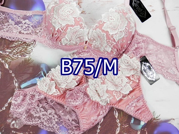 PP05-B75/M ブラ＆フル・Tバックショーツセット 新品/ピンク系 バックレース 花柄刺繍 チャーム 脇高調スリムブラ