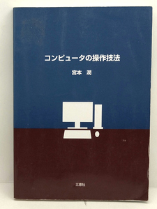 * computer. operation technique (2005) *.book@.* three . company 