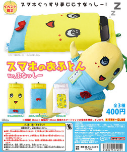 [ free shipping ] smartphone. . futon Ver.....- all 3 kind set ki tanker Rav ga tea [ Japan mail shipping ]