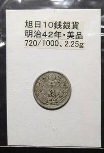  asahi day 10 sen silver coin * Meiji 42 year (1 sheets )