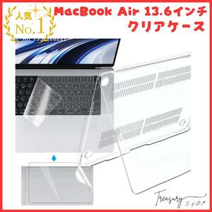 MacBook Air 13.6インチ 2022(A2681) 用 ケース クリア + 日本語JIS配列 キーボードカバー + トラックパッド保護フィルム 全面保護 軽量
