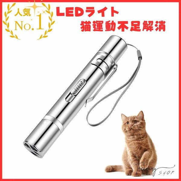 猫 おもちゃ 7in1多機能 LEDライト USB充電式 猫運動不足解消 猫グッズ