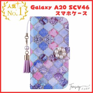 Galaxy A20 SCV46 ケース 手帳型 docomo ギカバー 手帳型 可愛い花柄 高級PUレザー 財布型 横置きスタンド機能付き 全面保護