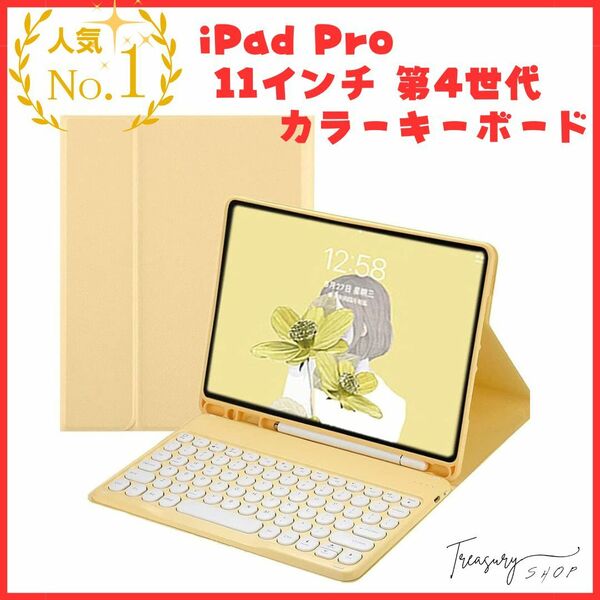 iPad Pro 2022 11インチ 第4世代 キーボード ケース 丸型キー 可愛い カラーキーボード iPadPro11 分離式 キーボード付き イエロー