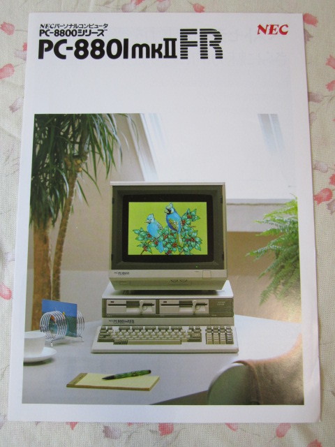 ヤフオク! -「pc-8800」の落札相場・落札価格
