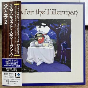 ユスフ(キャット・スティーヴンス)／父と子2【中古SHM-CD】紙ジャケット Cat Stevens UICY-1592