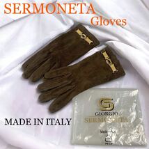 新品未使用 イタリア製 SERMONETA GLOVES レザーグローブ スエード 手袋 シルク裏地 セルモネータ グローブス　女性用 7 本革 レディース_画像1