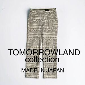 日本製 TOMORROWLAND collection レリーフ柄 ストレッチ クロップドパンツ レディース グラデーション 美脚 トゥモローランド コレクション