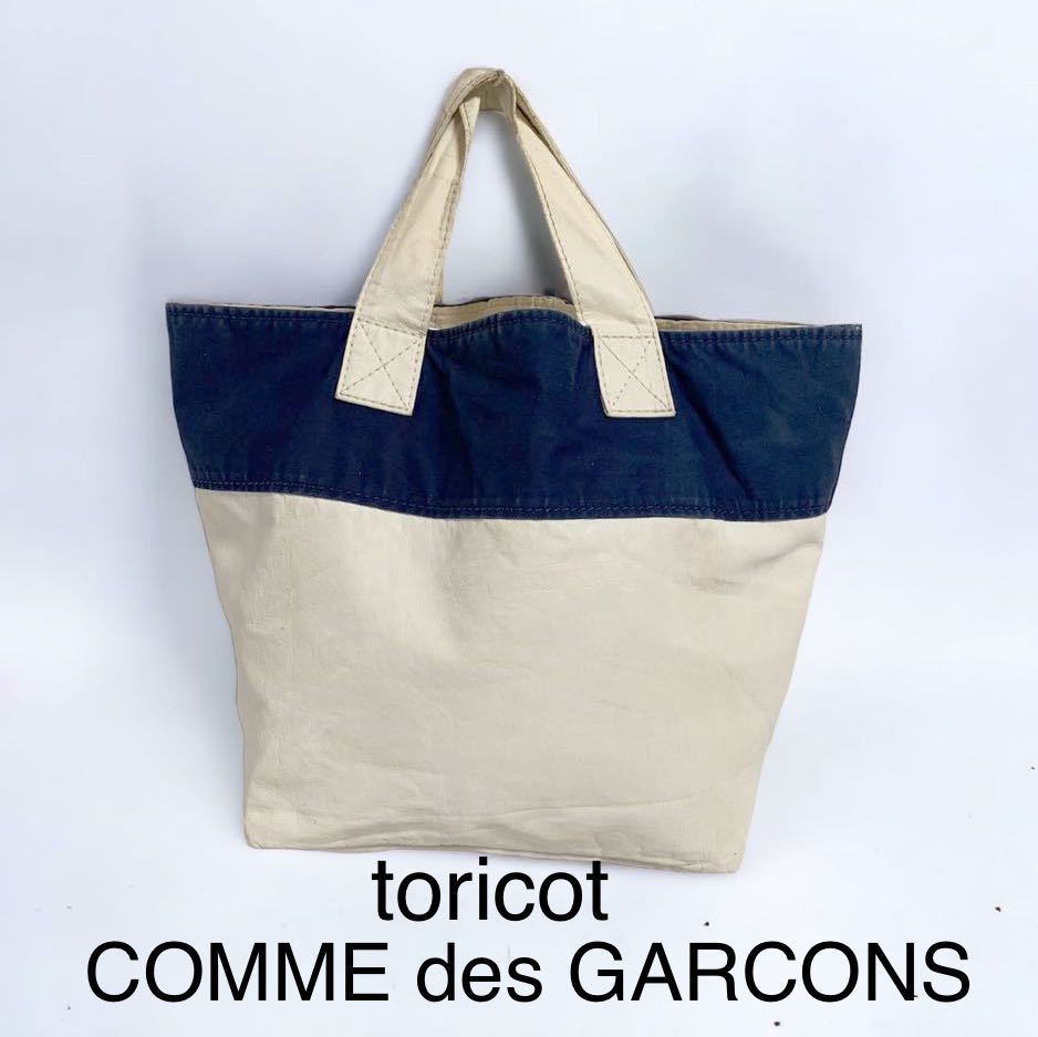 未使用品 レア COMME des GARCONS コムデギャルソン ショルダーバッグ