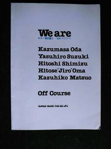 Off Course　オフコース　We are　ギター弾き語り　小田和正