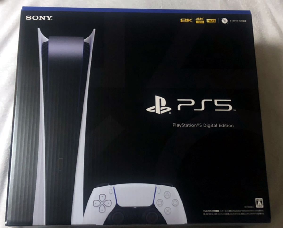ヤフオク! - PS5本体(プレイステーション5 テレビゲーム)の中古品 ヤフオク! - PS5本体(プレイステーション5 テレビゲーム)の中古品