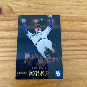 レジェンドカード プロ野球チップス 福留孝介 第1弾