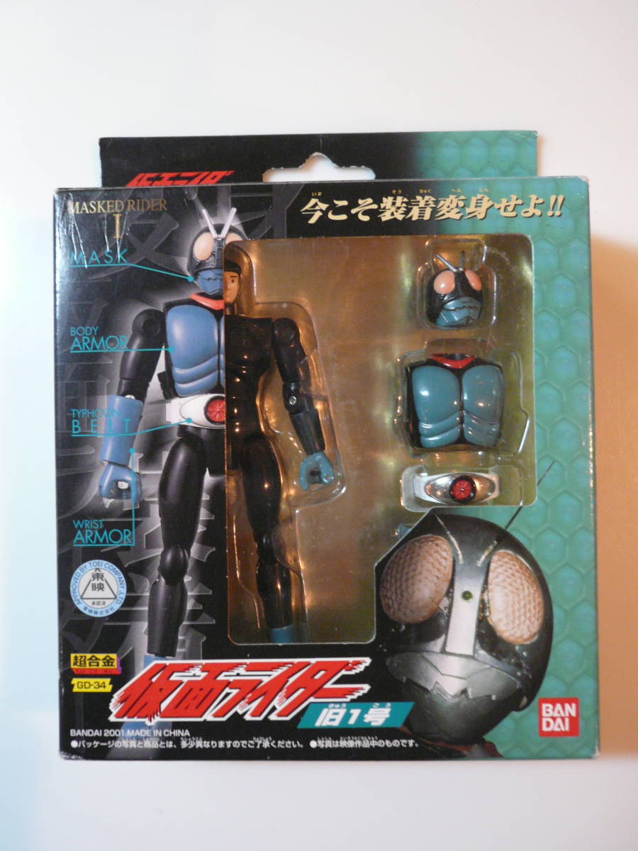 ヤフオク! -「△ 超合金」(仮面ライダー1号) (仮面ライダー)の落札相場