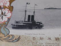 戦前絵葉書　戦役記念　海軍凱旋観艦式　裏面に切手４枚貼付け　_画像2