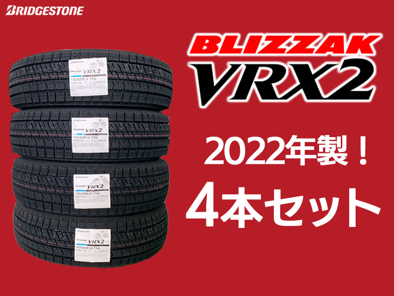 ヤフオク! -vrx2 155 65r14の中古品・新品・未使用品一覧