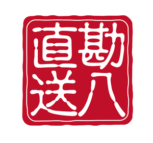 ★産地直送印鑑ステッカー(勘八)・カッティングシール　カンパチ／鰤／平政／ジギング
