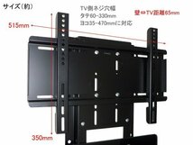 テレビ壁掛金具 (WM-056) 28-37型 テレビラック ガラスラック一体型 水平器付/14_画像3