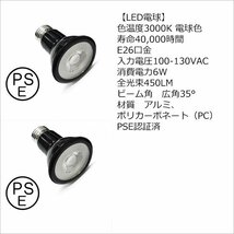 送料無料 ダクトレール用ライト 2個組【電球色 3000K】黒 LED電球 E26口金 スポットライト 交換/20_画像3