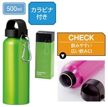 セルトナ カラビナ付アルミボトル 500ml ブルー スポーツ レジャー 登山 軽量 新品未使用_画像3