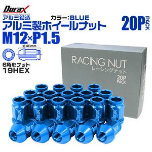 Durax レーシングナット M12 P1.5 ホイールナット 貫通 40mm 青 20個 アルミ ホイール ナット トヨタ 三菱 ホンダ マツダ ダイハツ