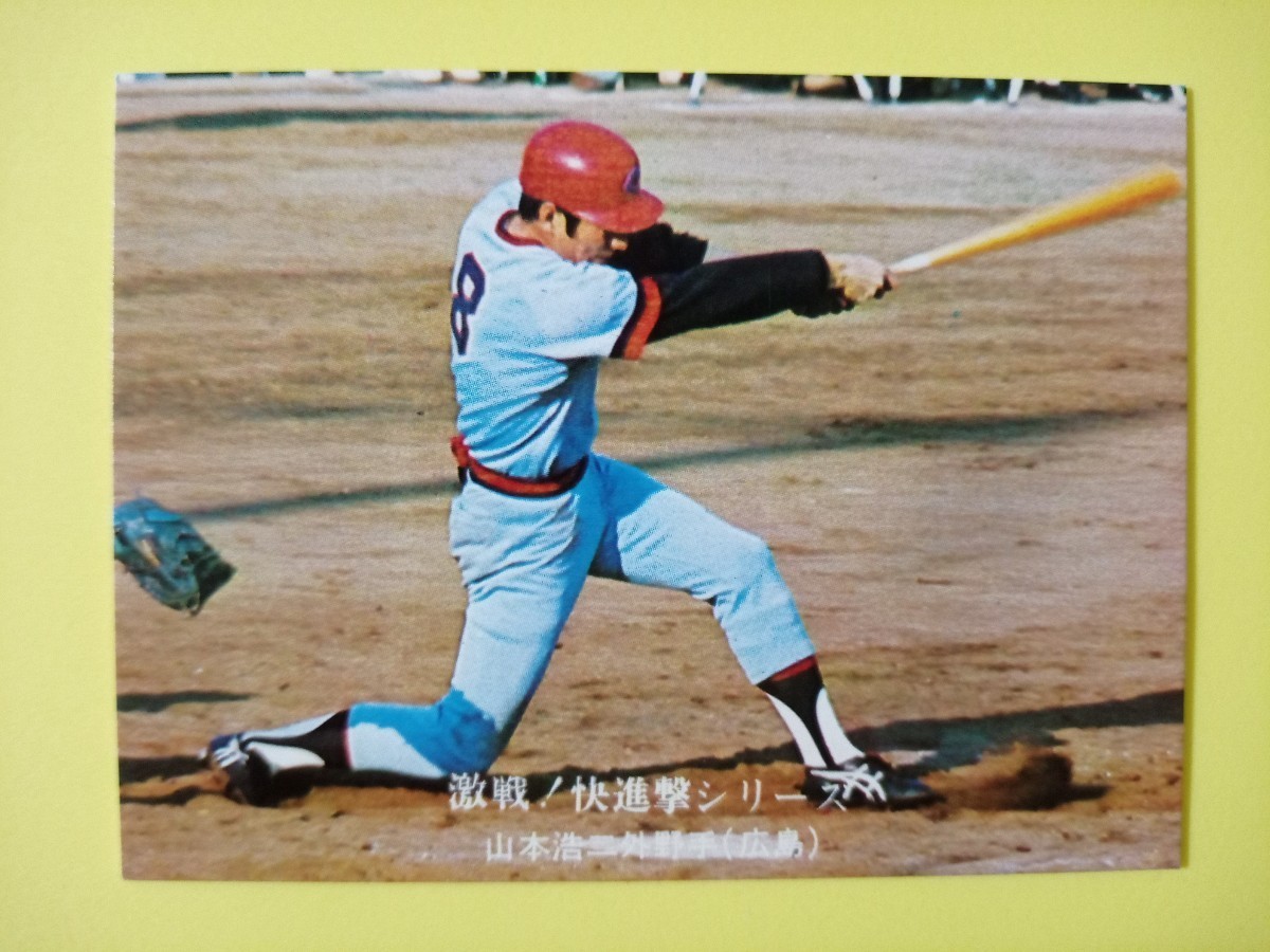 ヤフオク! -「カルビー プロ野球 カード 広島カープ」(1970-1979年 