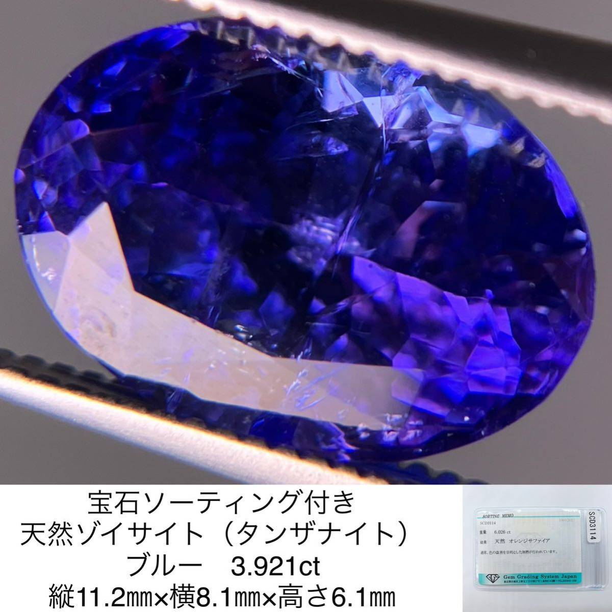 ヤフオク! -ゾイサイト ルースの中古品・新品・未使用品一覧
