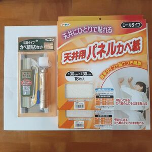 アサヒペン 天井用パネルカベ紙18枚入2箱& カベ紙貼りセット