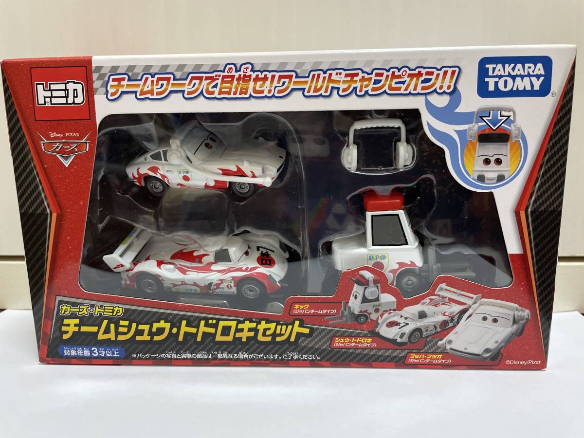 2023年最新】Yahoo!オークション -カーズ トミカ セット(ミニカー)の
