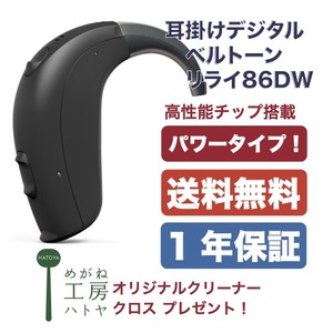  hearing aid bell tone digital hearing aid ear .. type lilac i86DW charcoal iPhone correspondence 