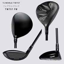 新品 ホンマ ツアーワールド TW757 FW 7W 21° 純正カーボン VIZARD SHAFT for TW757 (R) 日本仕様_画像2