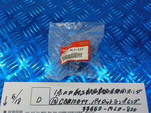 D●○１点のみ　純正部品新品未使用　ホンダ　（13）CB125TT　パイロットランプレンズ　33552-ML0-820　5-5/18（あ）