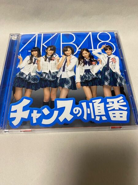 AKB48 チャンスの順番 CD+DVD