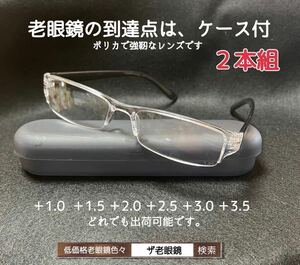 +1.5 2 pcs set GY gray case attaching farsighted glasses cat pohs immediately shipping other combination . possible The farsighted glasses 