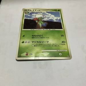 ポケモンカードゲーム　DP4　対戦スターターパック「ブーバーンVSエレキブル」　ロズレイド